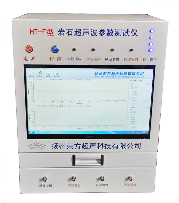 HT-F型巖石超聲波參數(shù)測(cè)試儀