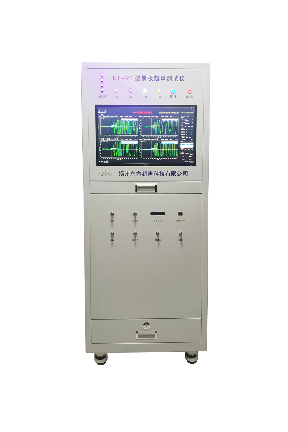 DF-24型偶極超聲測(cè)試儀